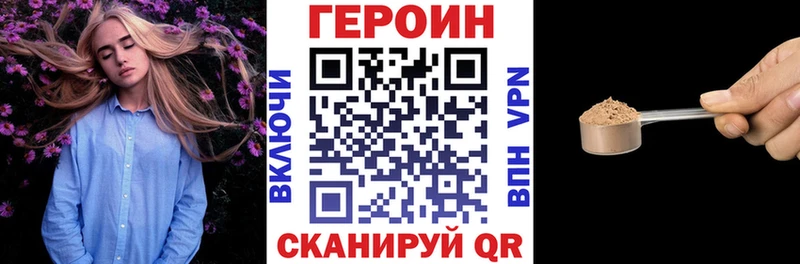 Героин Heroin  Серафимович 