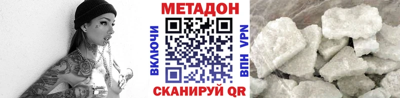 МЕТАДОН мёд  Серафимович 