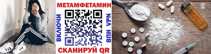 МЕТАМФЕТАМИН пудра  даркнет сайт  Серафимович 